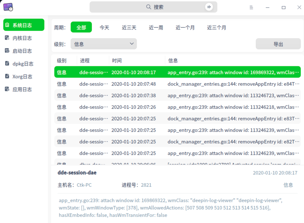 统一操作系统 UOS 20 发布