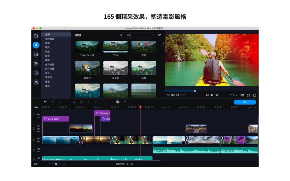Movavi Video Editor Plus 2020 v20.3.0 MacOS 视频编辑软件